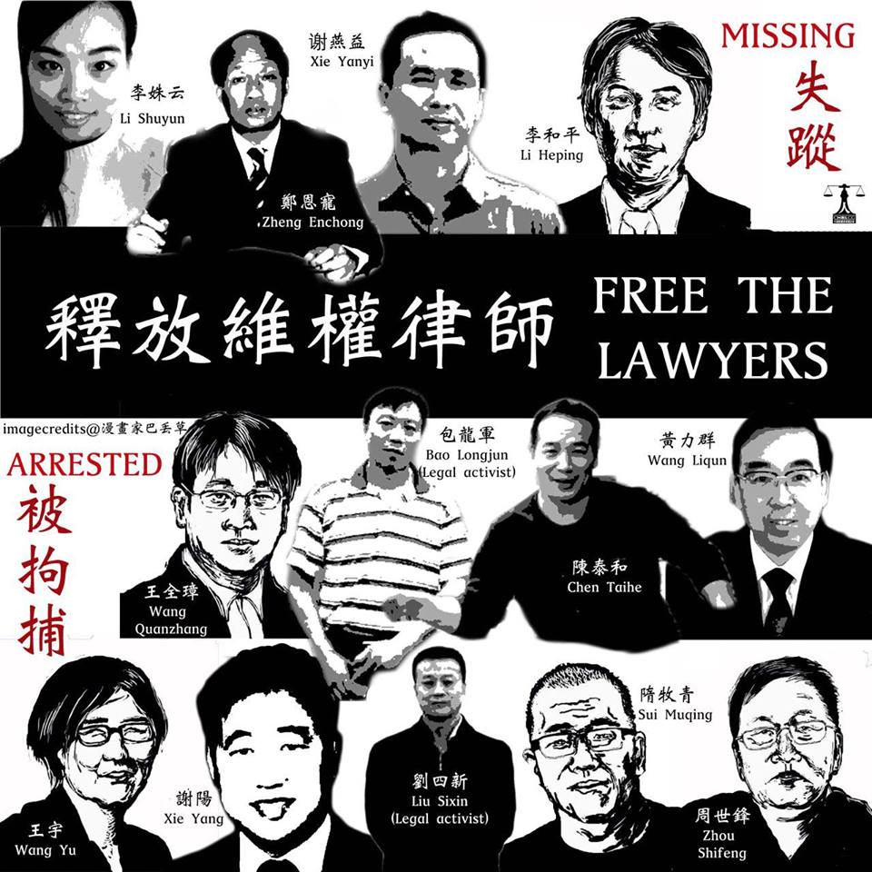 A poster calling for the release of the arrested lawyers. Photo:  China Human Rights Lawyers Concern Group via Facebook.
