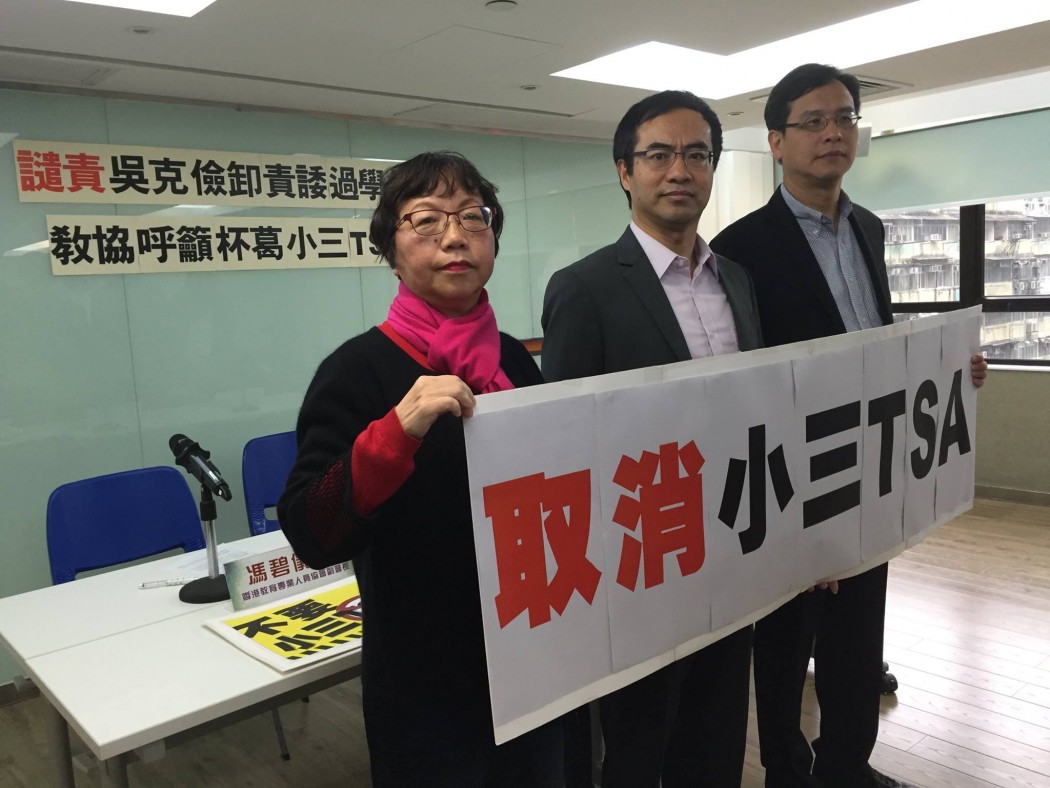 The Hong Kong Professional Teachers' Union has urged teachers to boycott the controversial Territory-wide System Assessment.