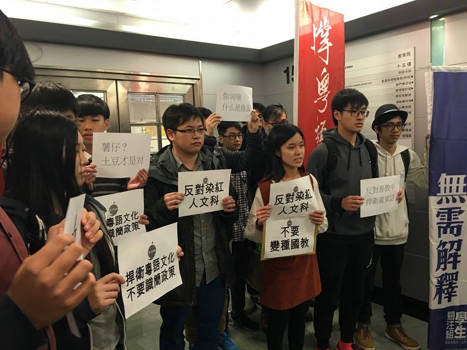 Scholarism protest