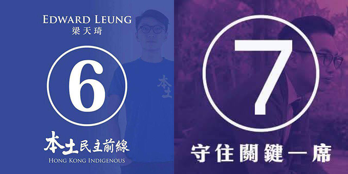 Supporters changed their Facebook profile pictures showing candidates' numbers and slogan during a LegCo by-election.