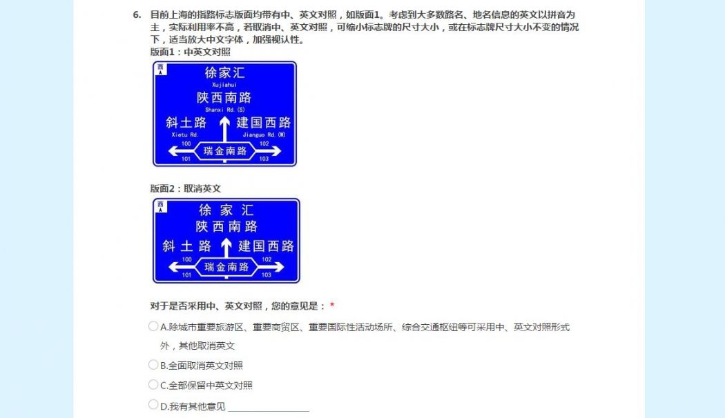 Survey removing english Shanghai road signs