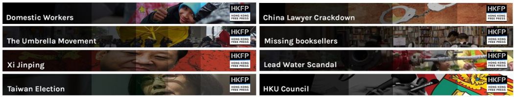 2017 funding drive hkfp