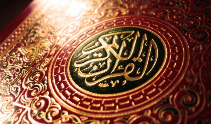 Quran Koran Islam Muslim