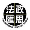 Progressive Lawyers Group Logo
