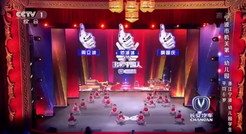chinese kindergarten basketball dance