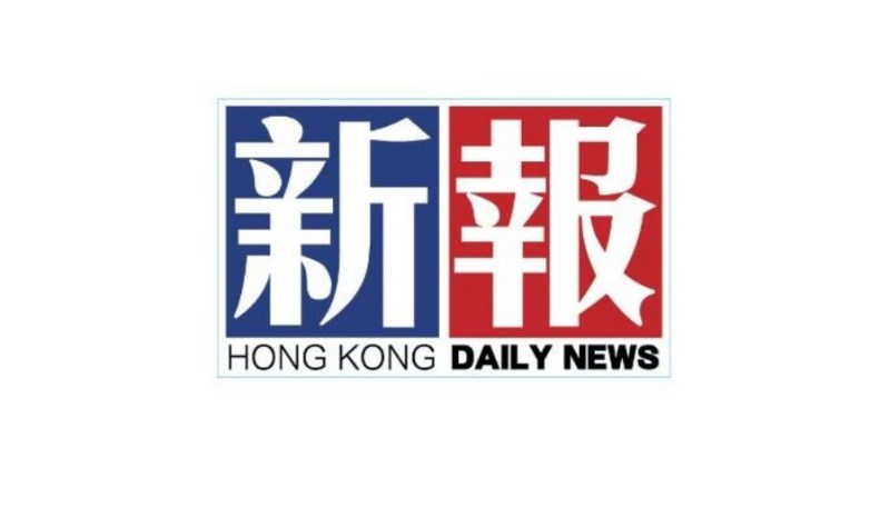 Hong Kong Daily News