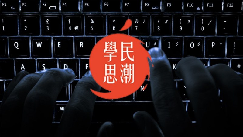 scholarism cybercrime hack hong kong