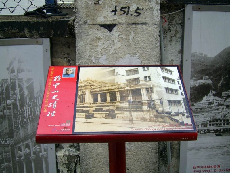Sun Yat-sen Historical Trail hong kong