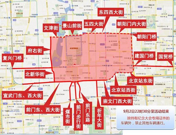 Some of the roads to be closed before and during military parade. Photo: chinanews.com