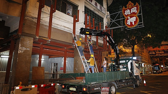 Tung Tak Pawn Shop being demolished at night