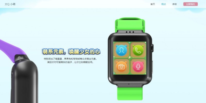 tencent smartwatch