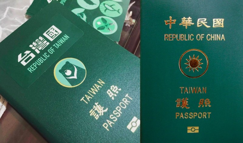 Redesigned passport cover, taken after going through customs in Japan (left), and Taiwan’s official passport cover (right). Photo: Denis Chen & Wikimedia.