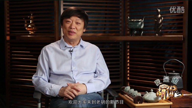 Hu Xijin welcomes viewers in the first episode of his new talk show.