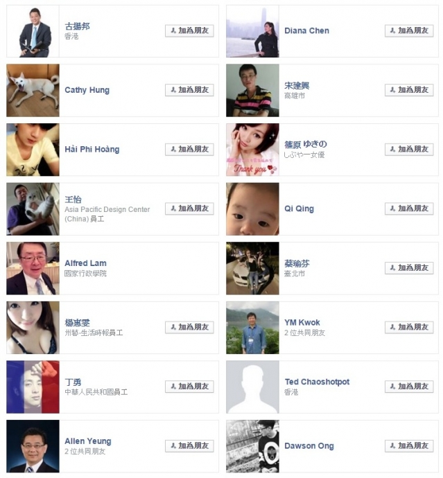 Some of Leung's Facebook friends captured by netizens. Photo: Facebook and Apple Daily.