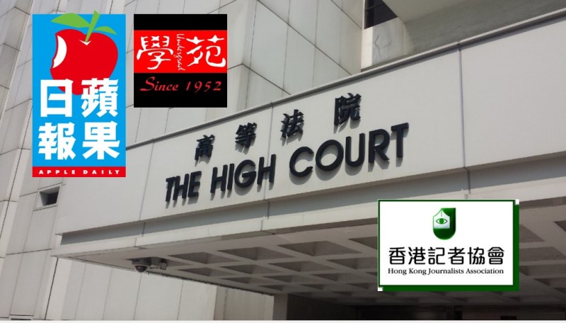 High Court media organisations