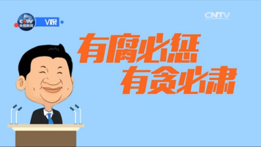 Animated Xi Jinping combating corruption. 
