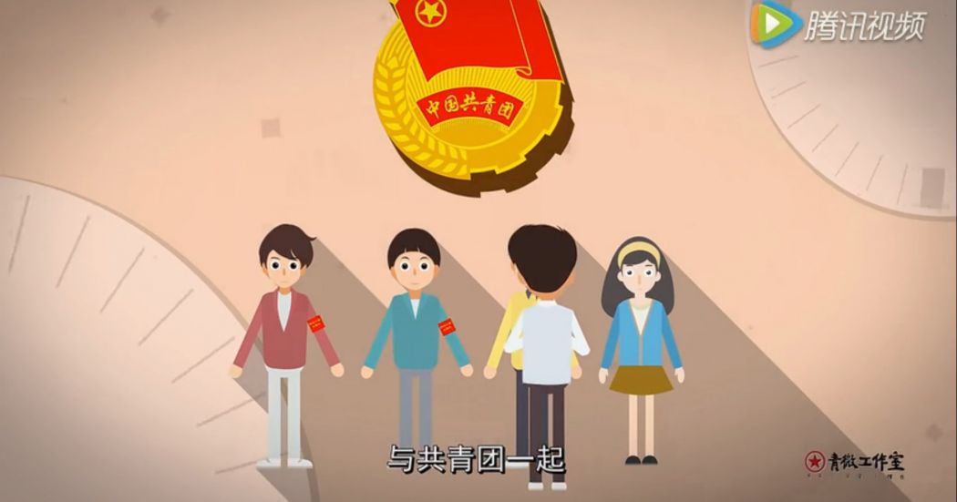 Animated Chinese Communist Youth League members. 