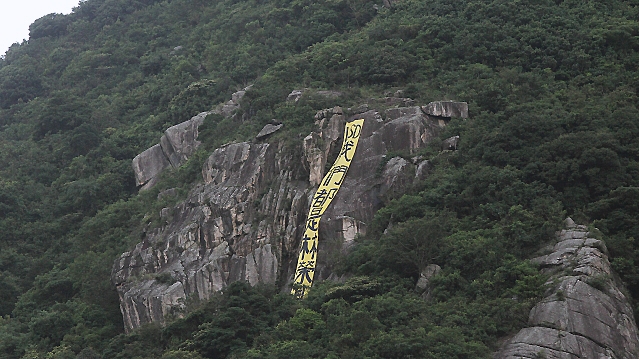 Lam Wing-kee banner