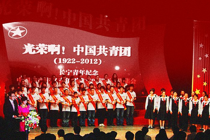 communist youth league