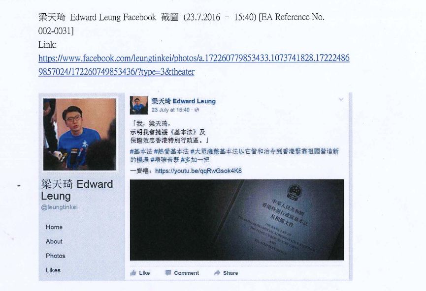 Edward Leung