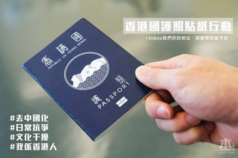 republic of hong kong passports