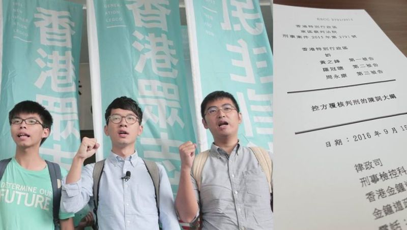 nathan law joshua wong alex chow department of justice