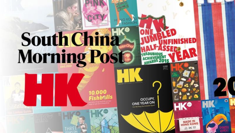hk magazine close
