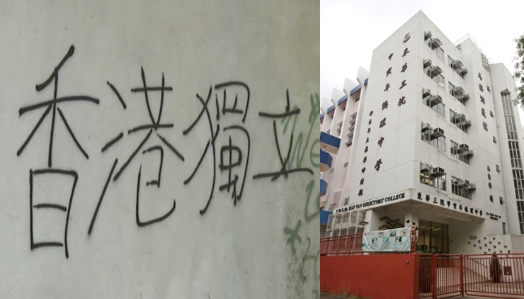 hk-independence-vandalism