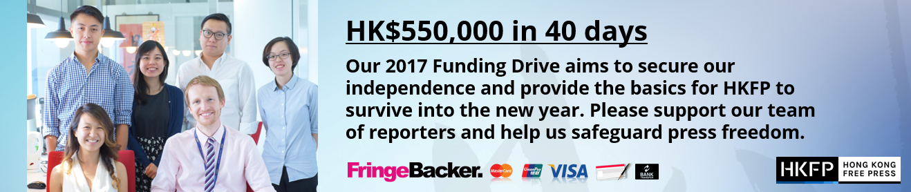 2017 funding drive