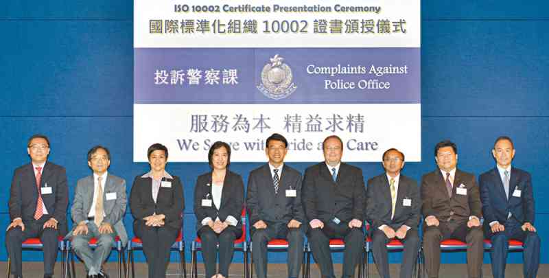 Complaints Against Police Office