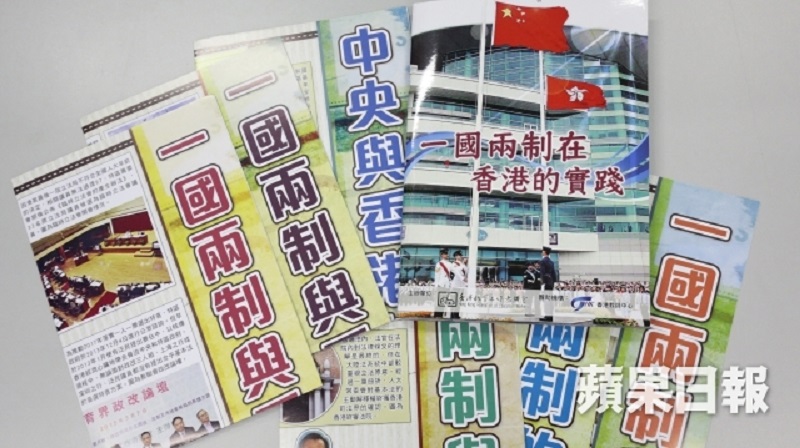 One Country Two Systems education bureau brochure leaflet