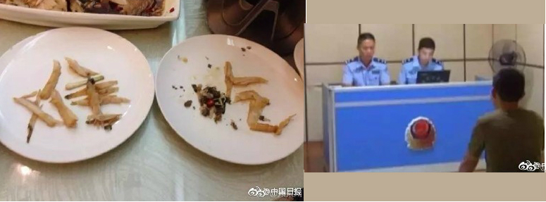 shexian hospital food police
