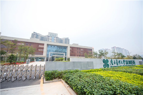 Shenzhen Hospital of Southern Medical University
