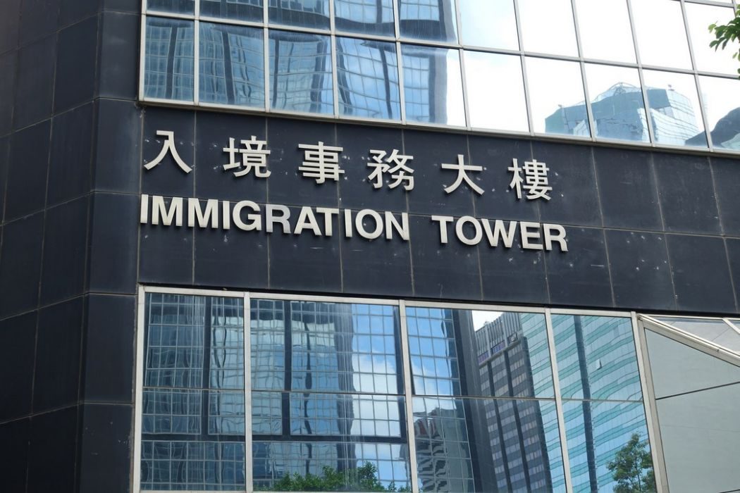 Immigration Tower wanchai