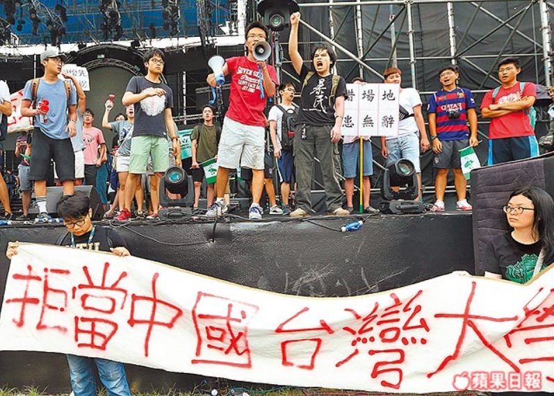 taiwan sing china protest
