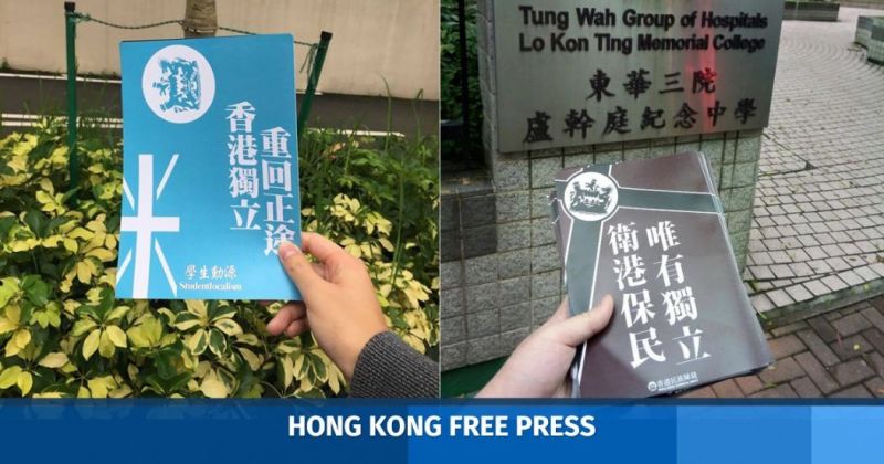 Hong Kong National Front Student Localism