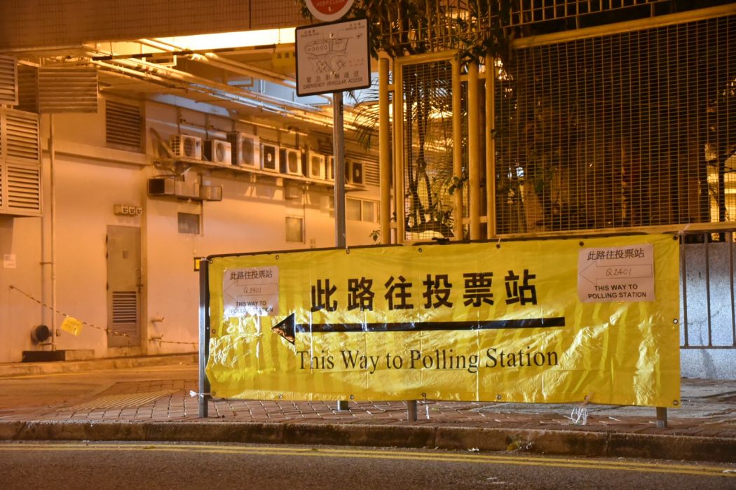 Legislative Council by-election polling station