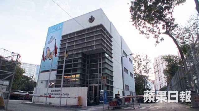 Lai Chi Kok Reception Centre