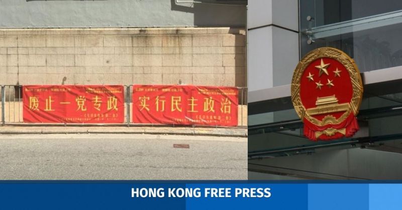 china liaison office emblem Mao banner
