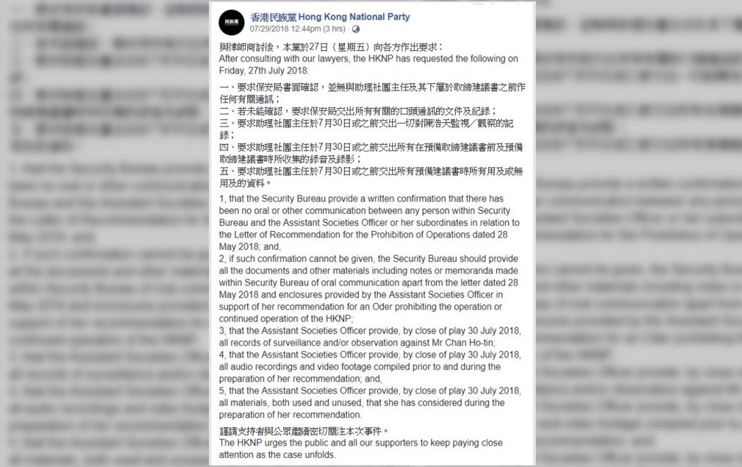 Hong Kong National Party facebook statement 29/7