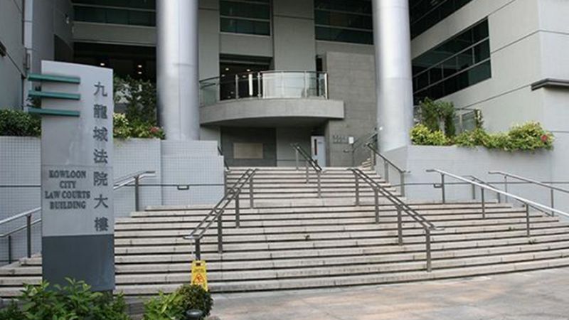 Kowloon City Magistrates' Courts