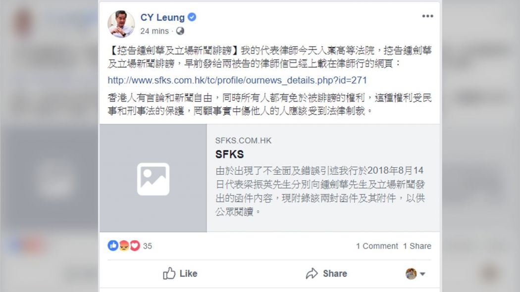 CY Leung Defamation facebook
