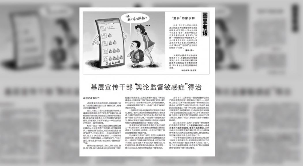 Xinhua Sensitivity to supervision