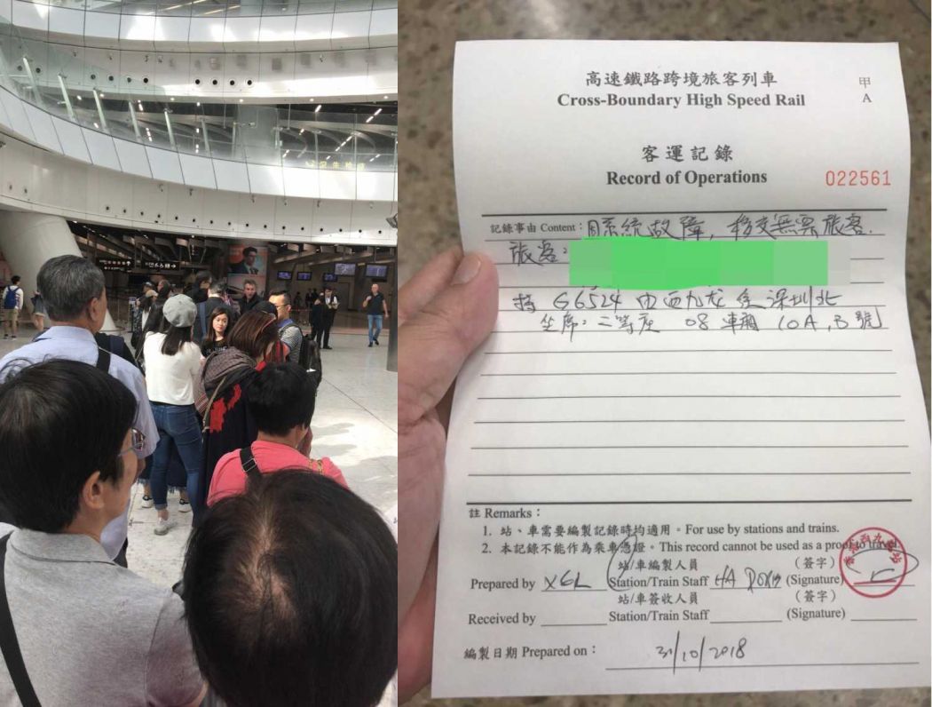 West Kowloon high-speed rail ticketing failure
