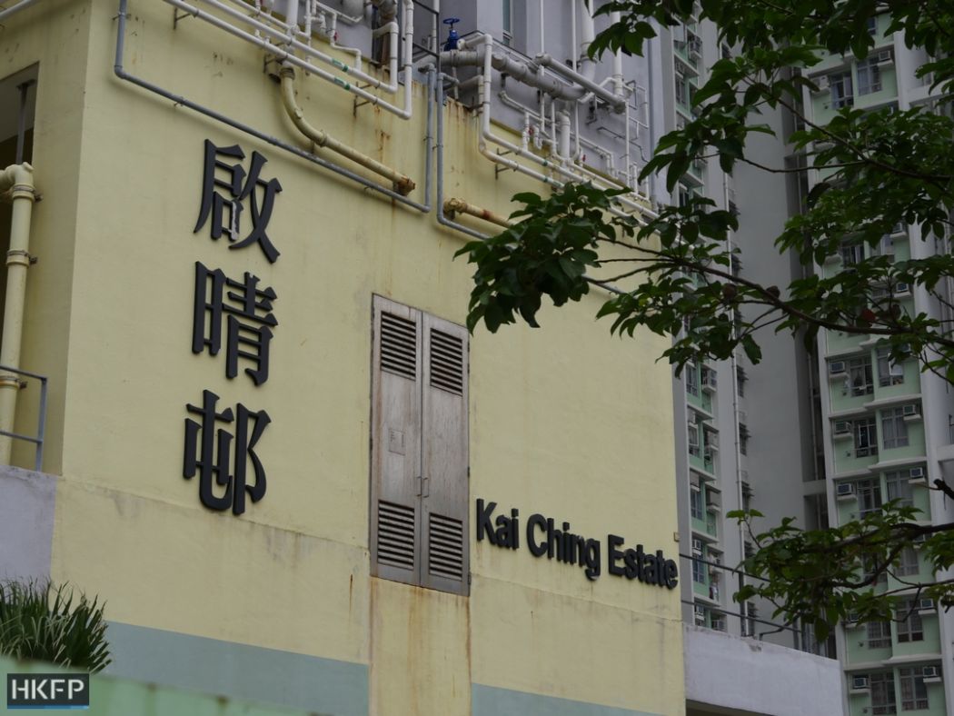 Kai Ching Estate