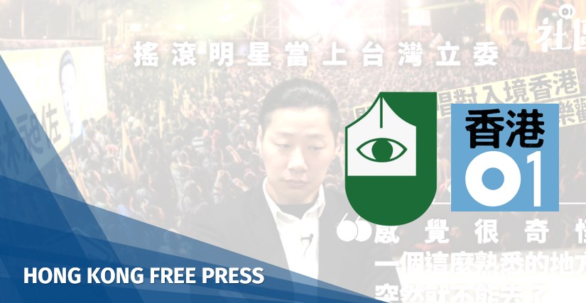 hk01 press freedom