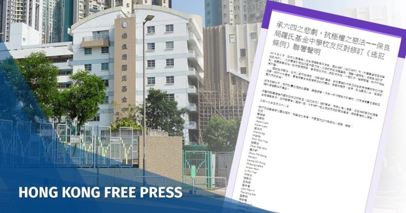 Po Leung Kuk Laws Foundation College petition