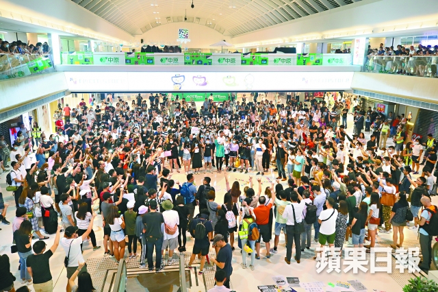 Ma On Shan mall protest