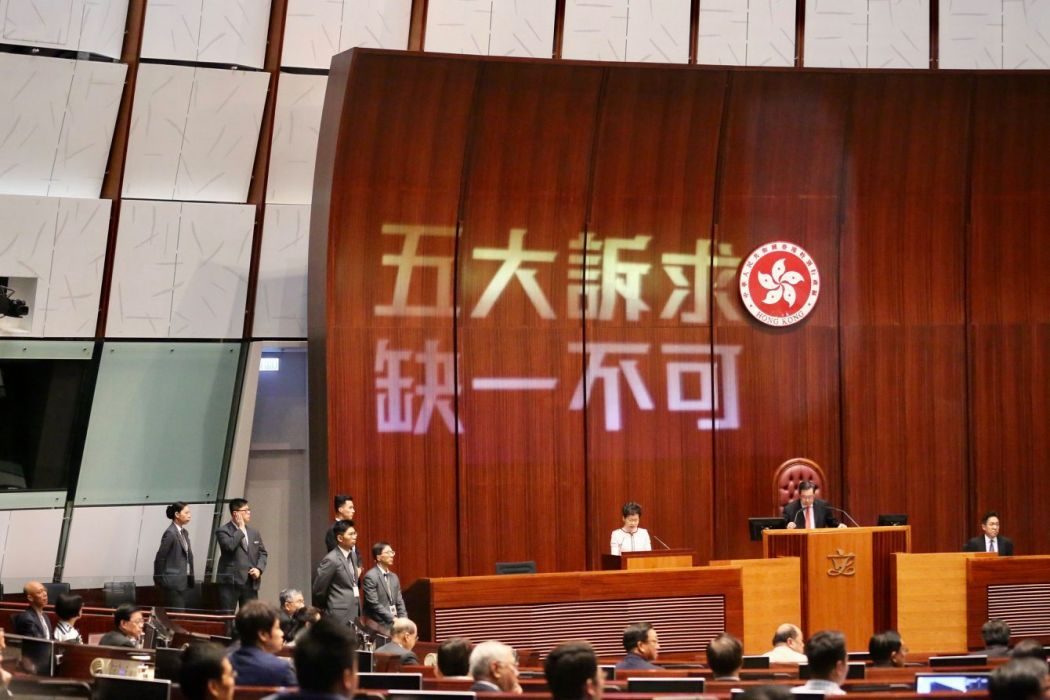 October 16 LegCo policy address protest