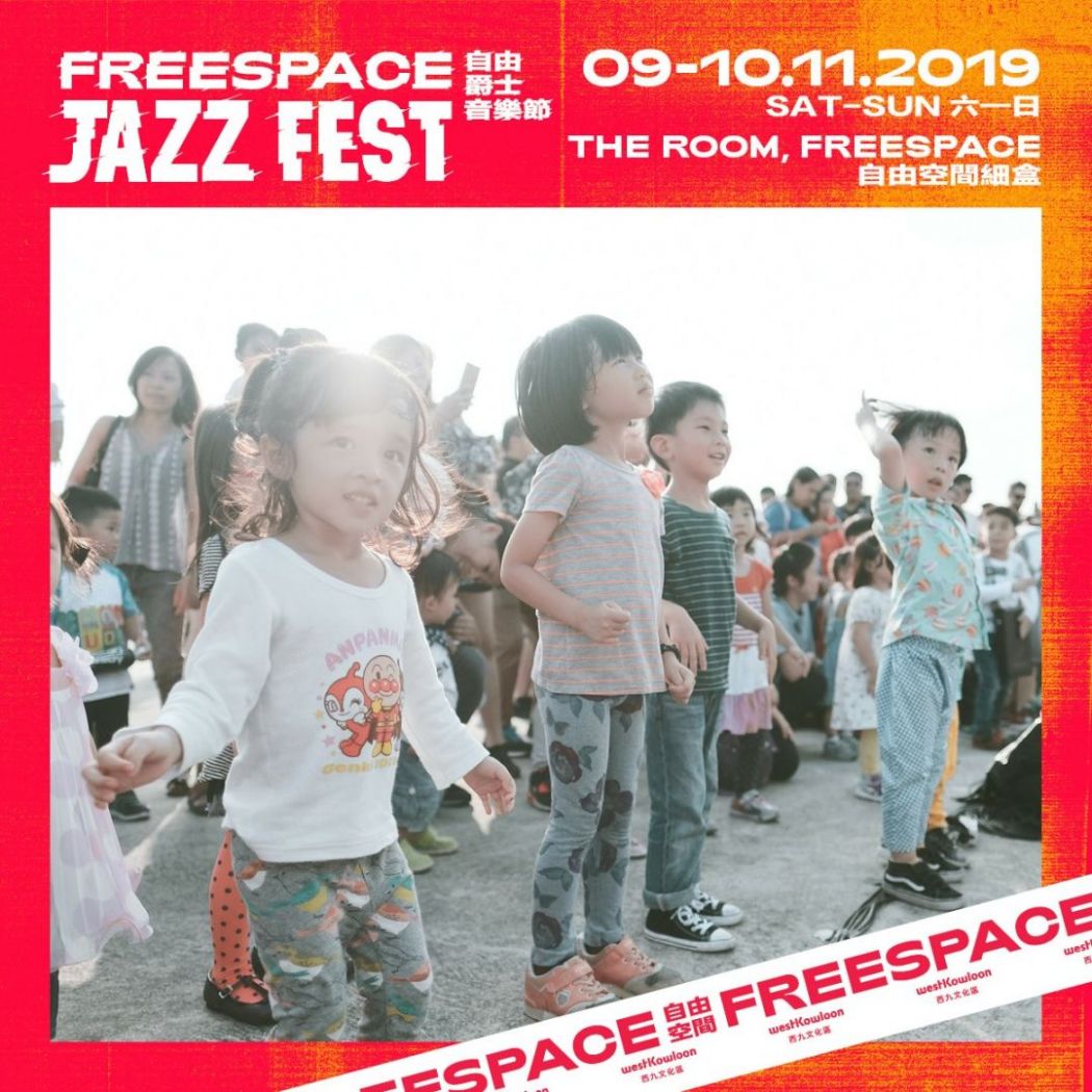 freespace west kowloon jazz festival